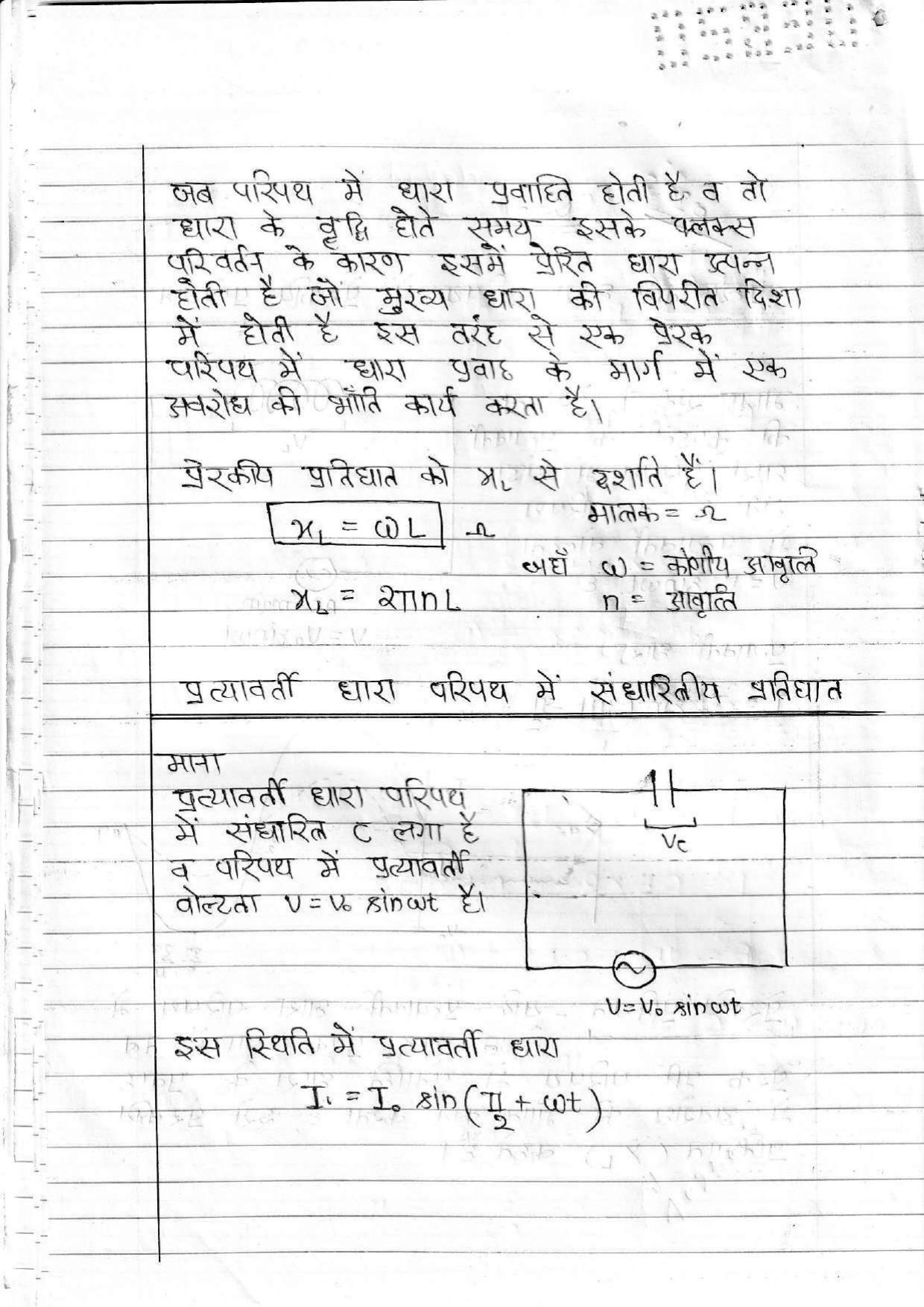 UBSE Class 12 Physics 2020 Toppers Answer Sheet - Page 19