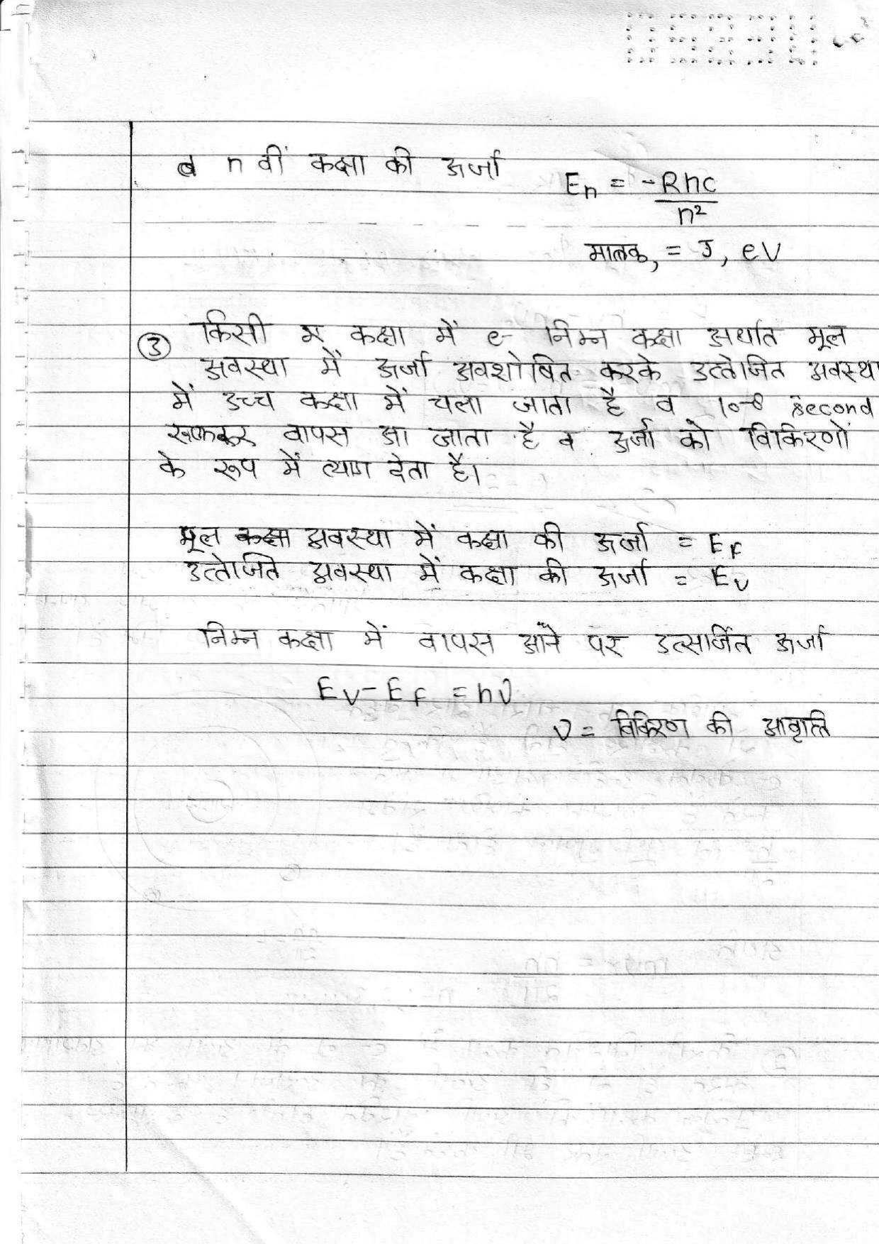 UBSE Class 12 Physics 2020 Toppers Answer Sheet - Page 26