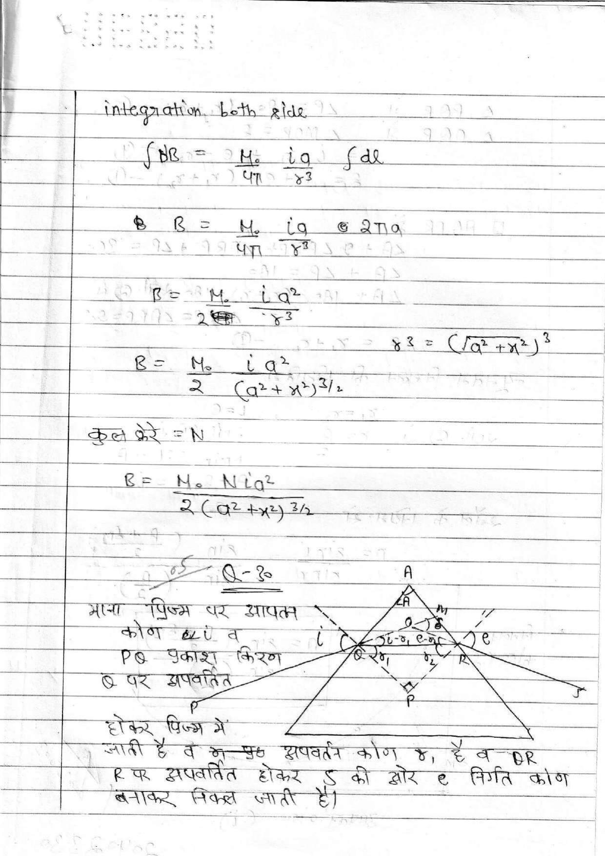 UBSE Class 12 Physics 2020 Toppers Answer Sheet - Page 35
