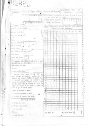 UBSE Class 12 Physics 2020 Toppers Answer Sheet