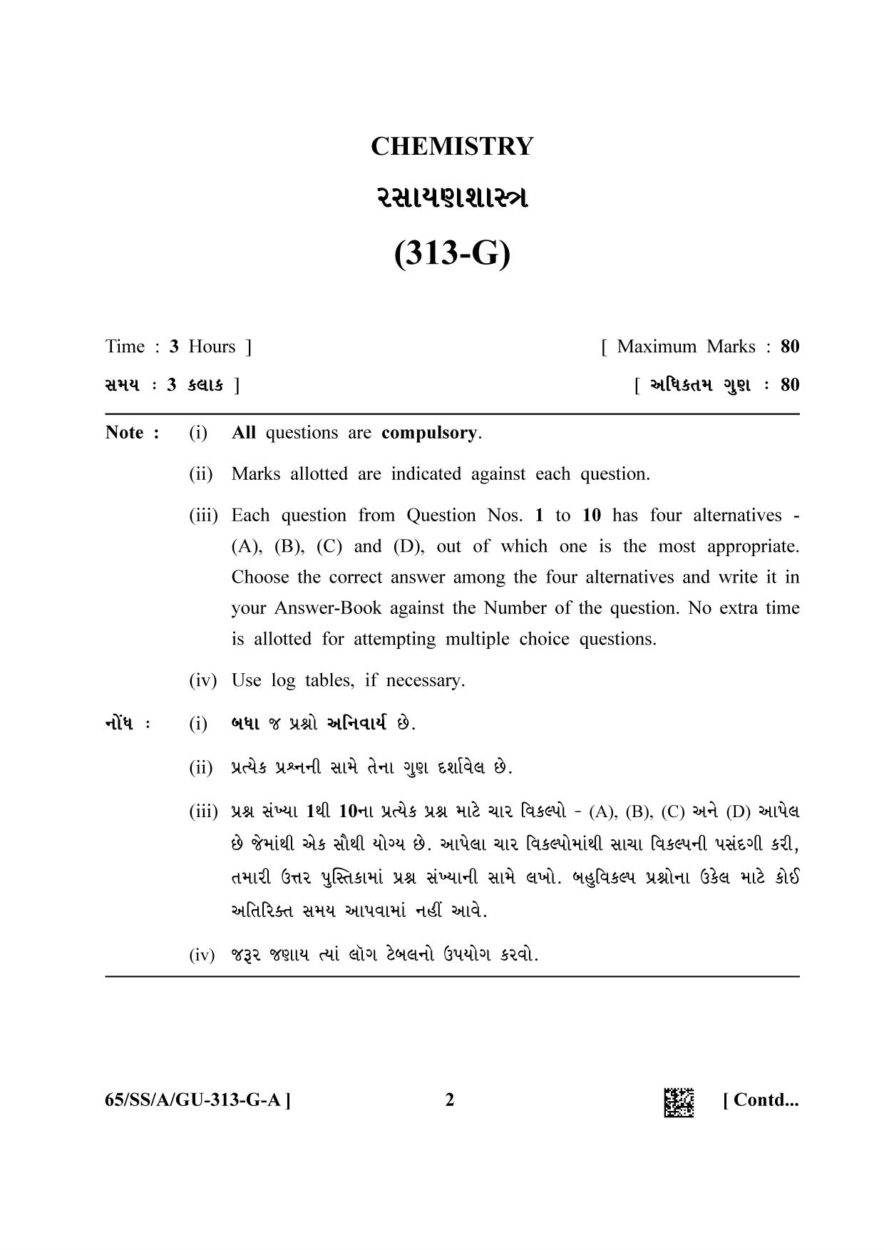 NIOS 2023 Class 12 Gujarati (Chemistry) Question Paper - Page 2