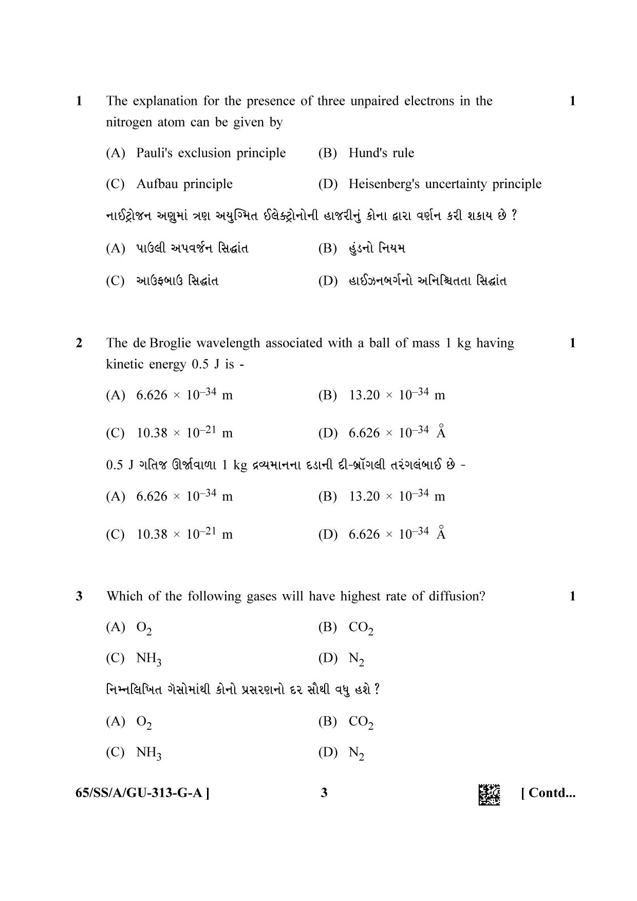 NIOS 2023 Class 12 Gujarati (Chemistry) Question Paper - Page 3