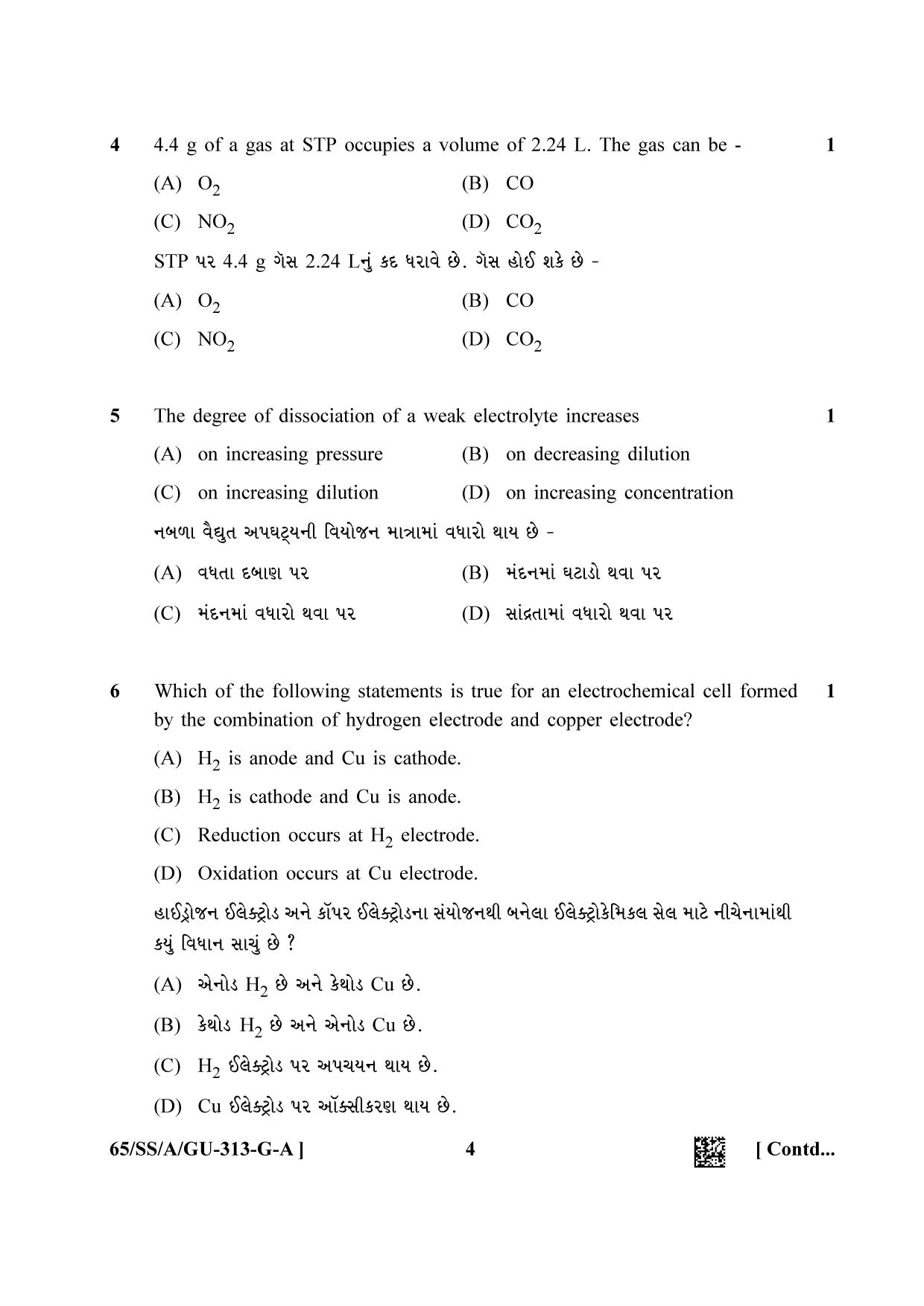NIOS 2023 Class 12 Gujarati (Chemistry) Question Paper - Page 4