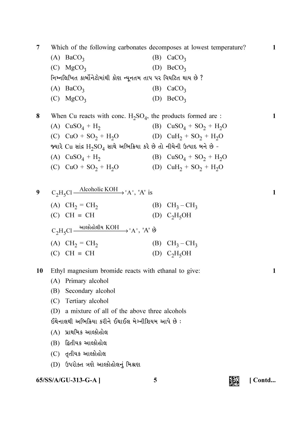 NIOS 2023 Class 12 Gujarati (Chemistry) Question Paper - Page 5