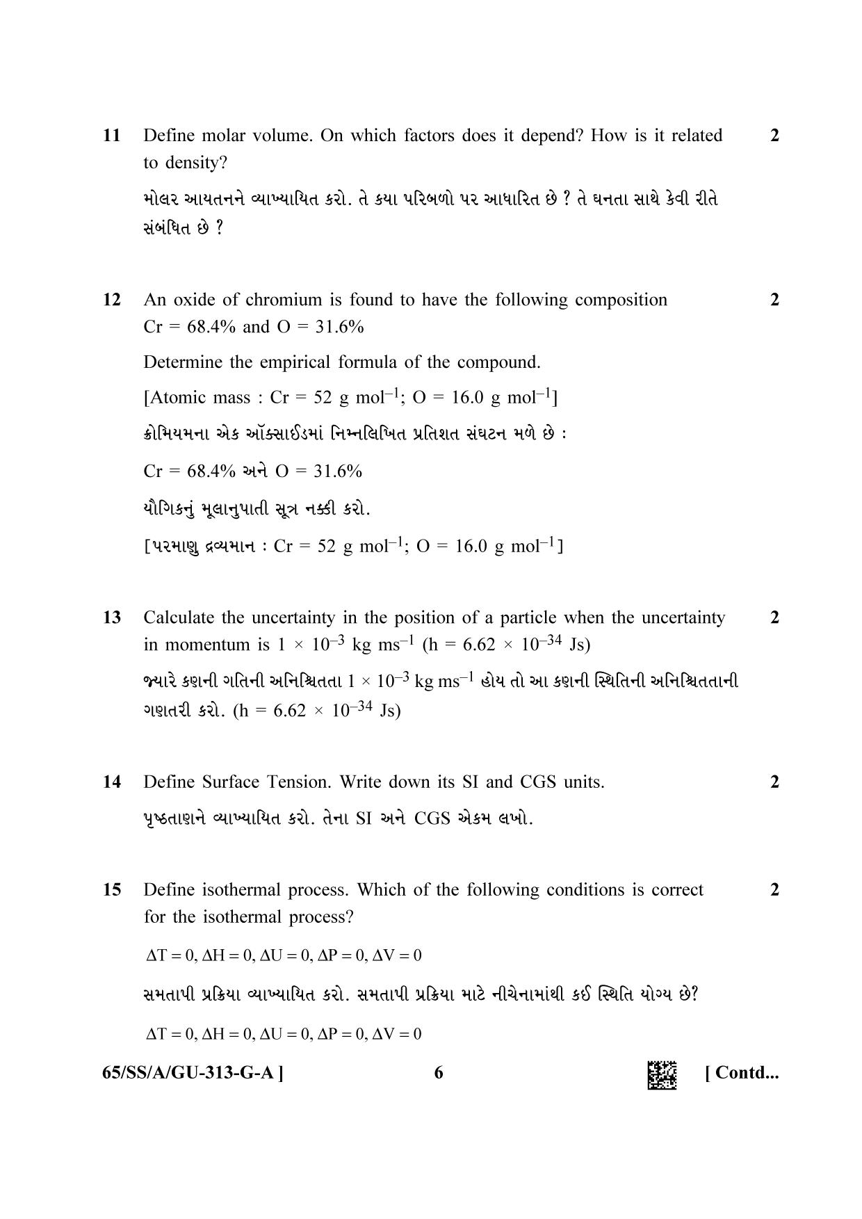 NIOS 2023 Class 12 Gujarati (Chemistry) Question Paper - Page 6