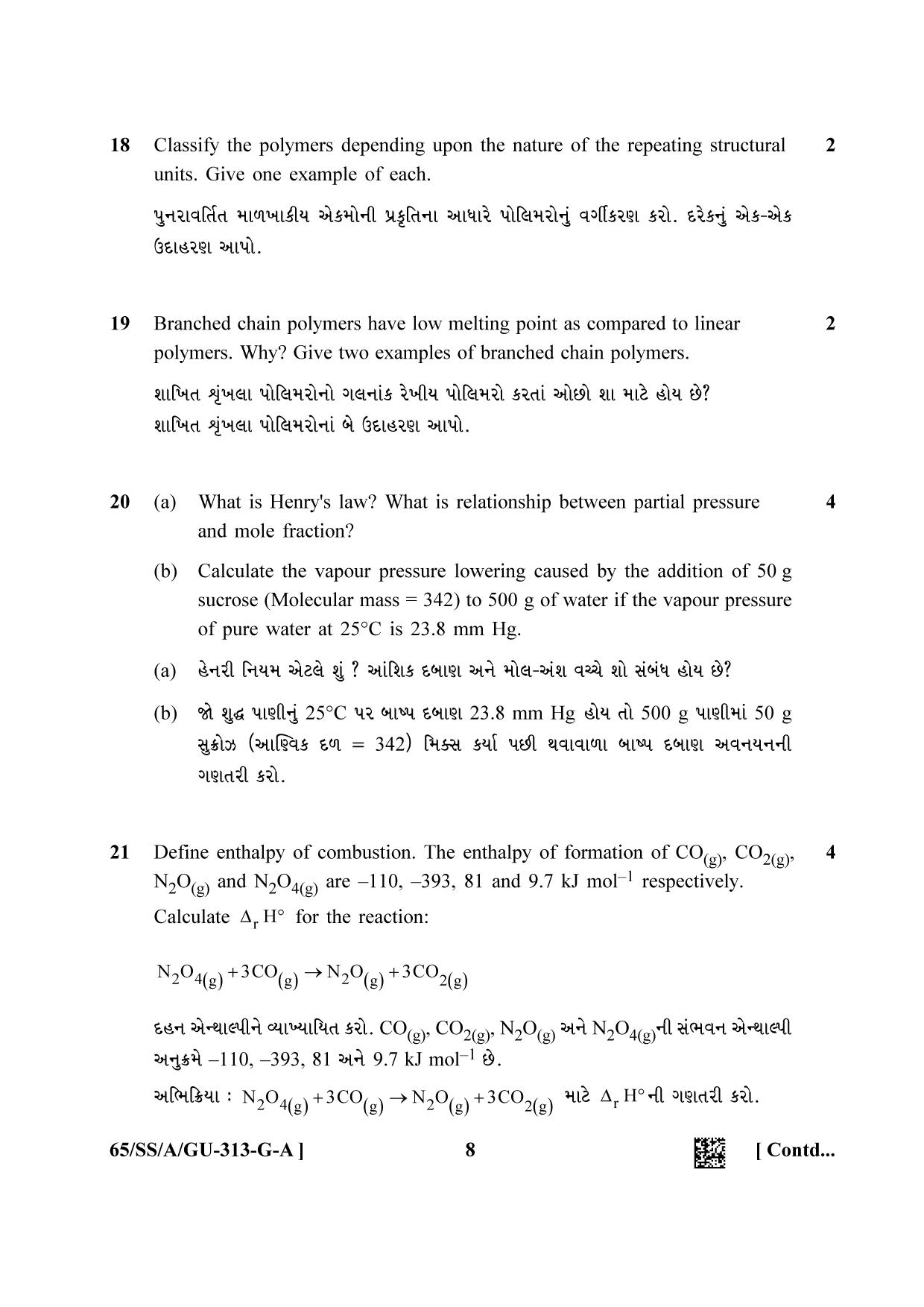 NIOS 2023 Class 12 Gujarati (Chemistry) Question Paper - Page 8
