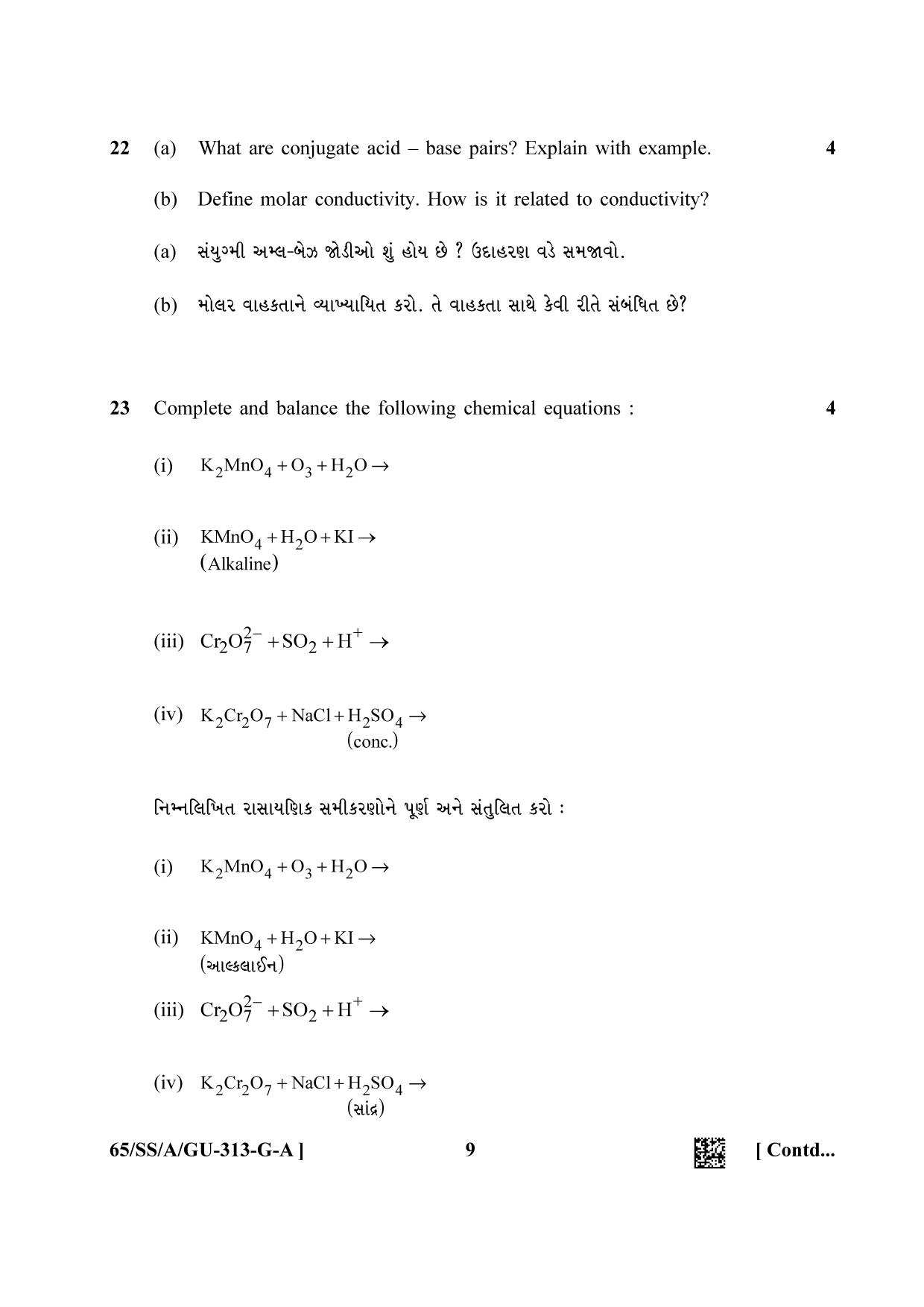 NIOS 2023 Class 12 Gujarati (Chemistry) Question Paper - Page 9