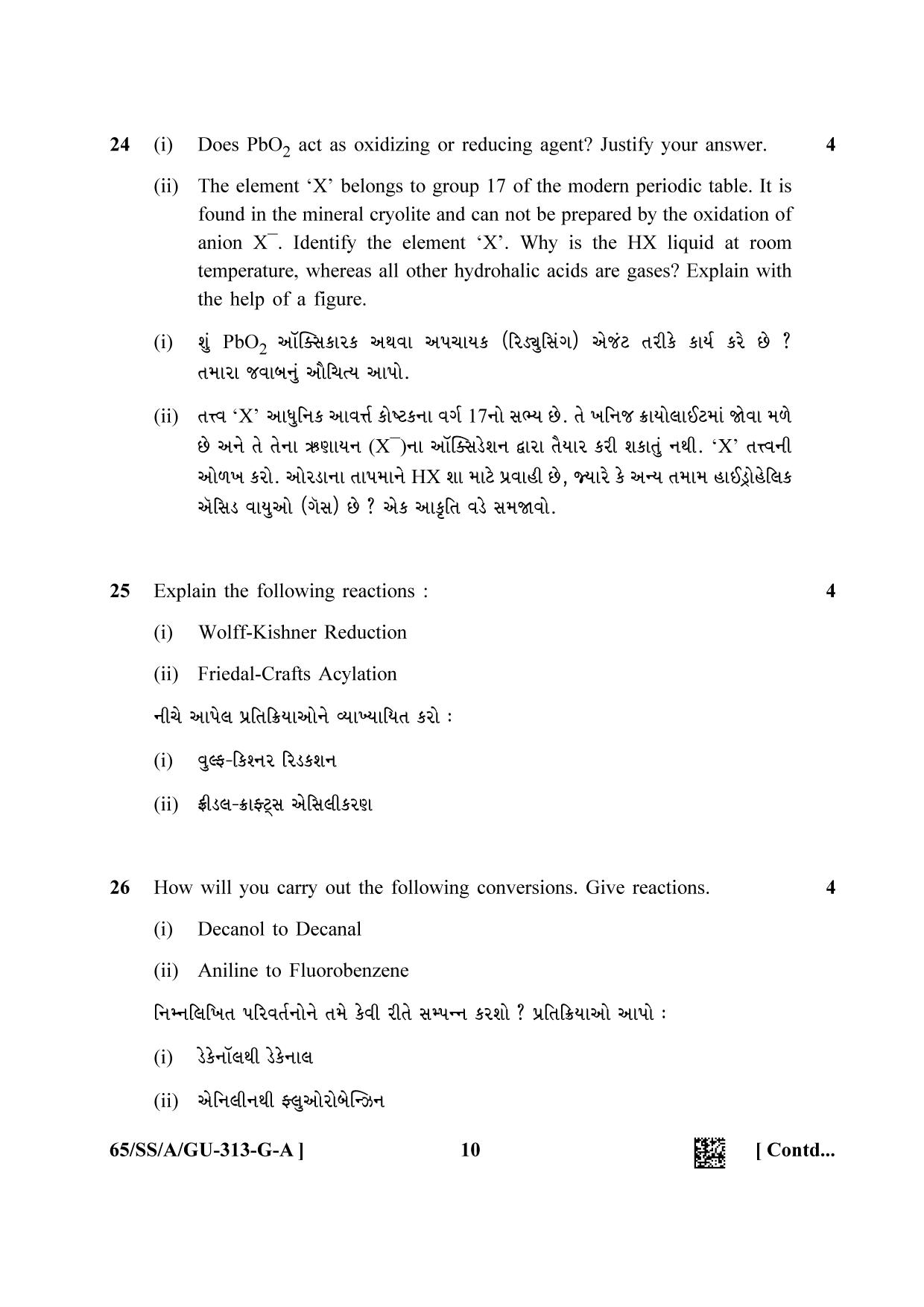 NIOS 2023 Class 12 Gujarati (Chemistry) Question Paper - Page 10