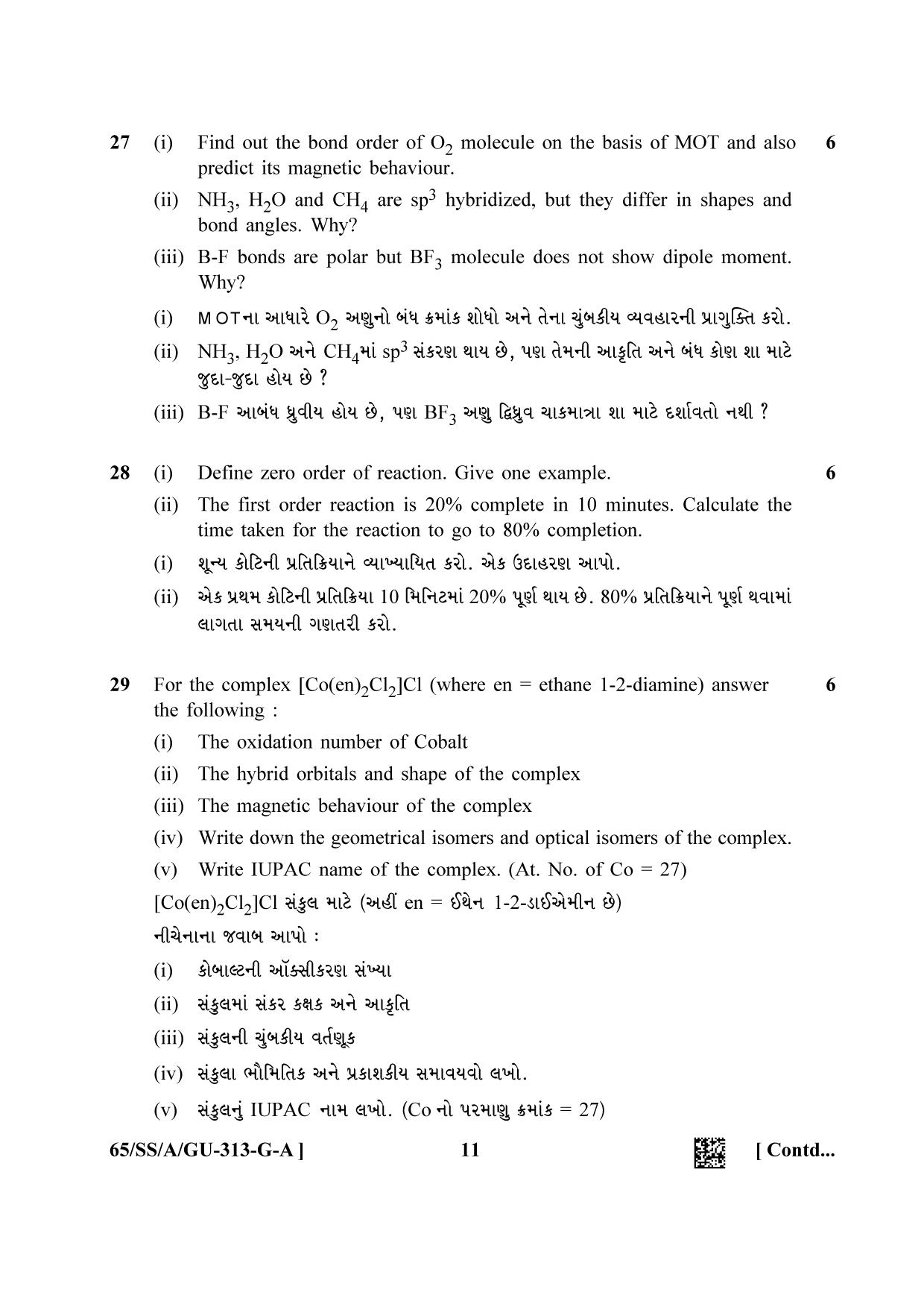 NIOS 2023 Class 12 Gujarati (Chemistry) Question Paper - Page 11