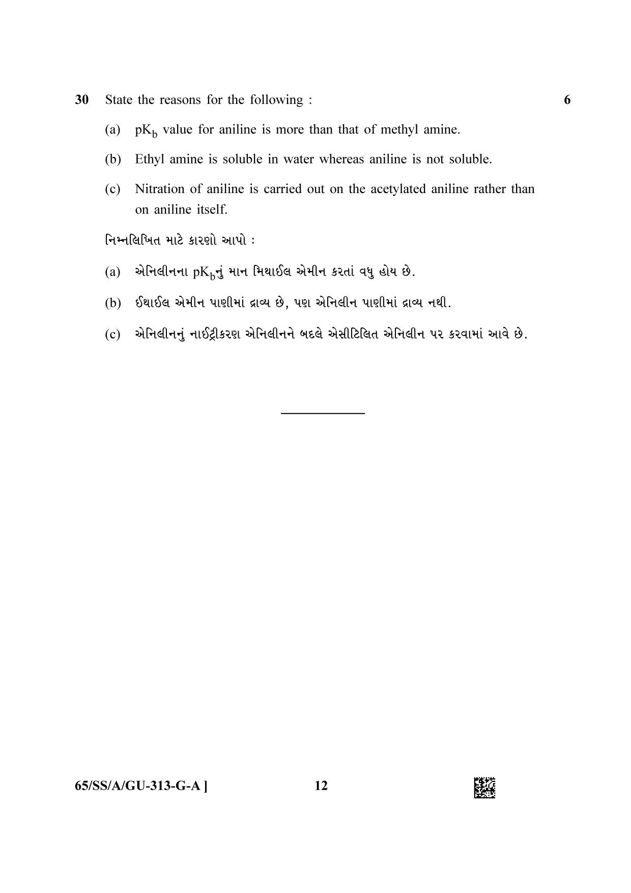 NIOS 2023 Class 12 Gujarati (Chemistry) Question Paper - Page 12