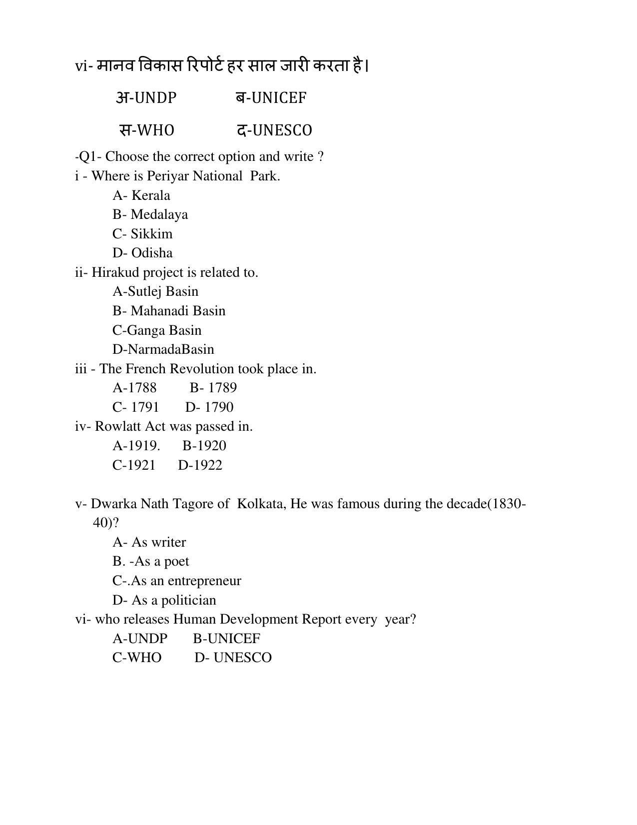 MP Board Class 10 Social Science Sample Paper 2023 IndCareer Docs