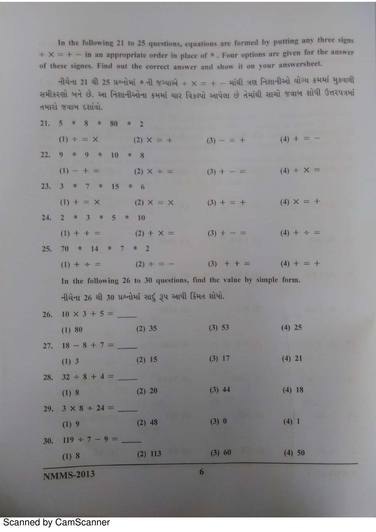 Gujarat NMMS 2013 Question Paper - Page 6