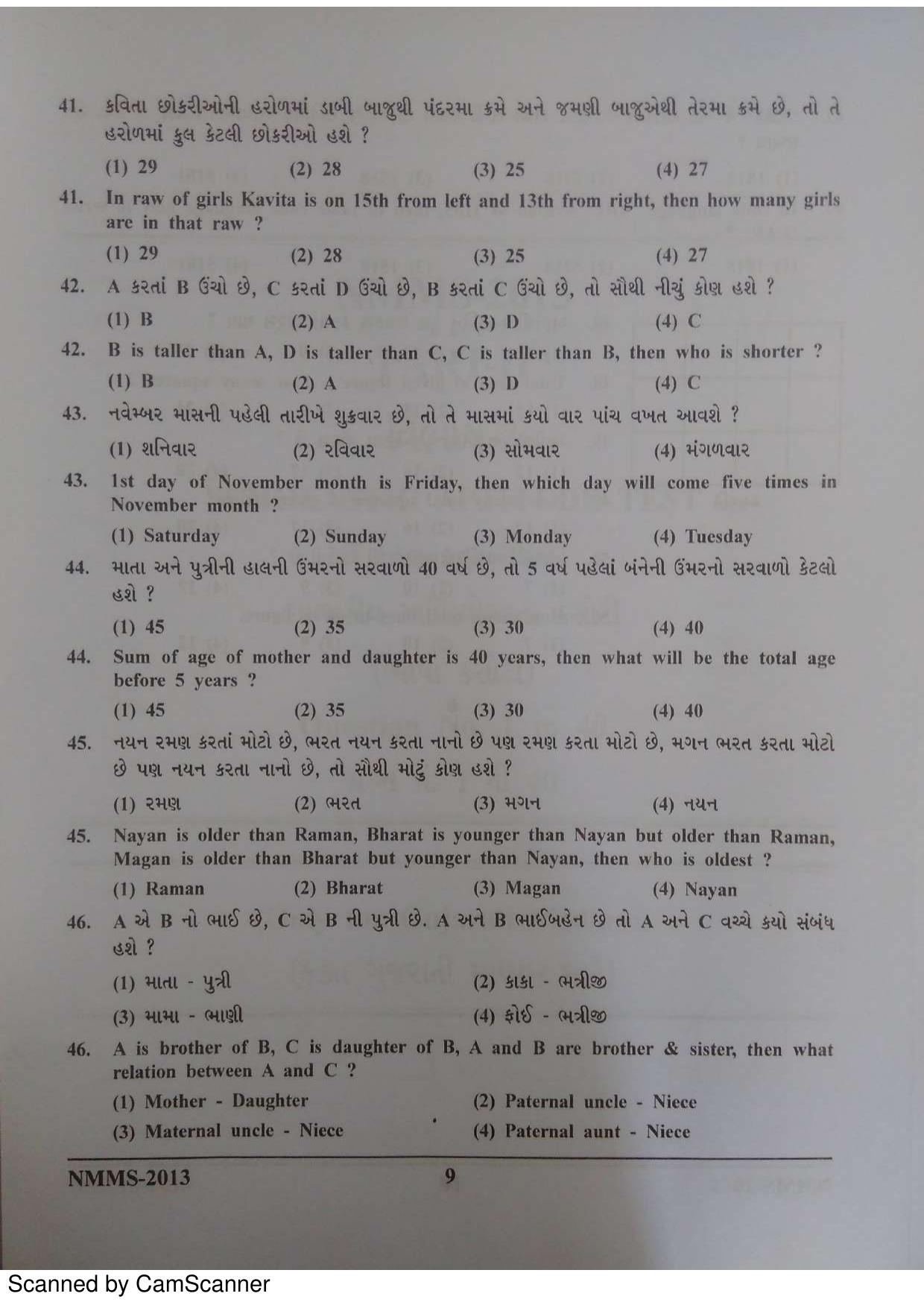 Gujarat NMMS 2013 Question Paper - Page 9