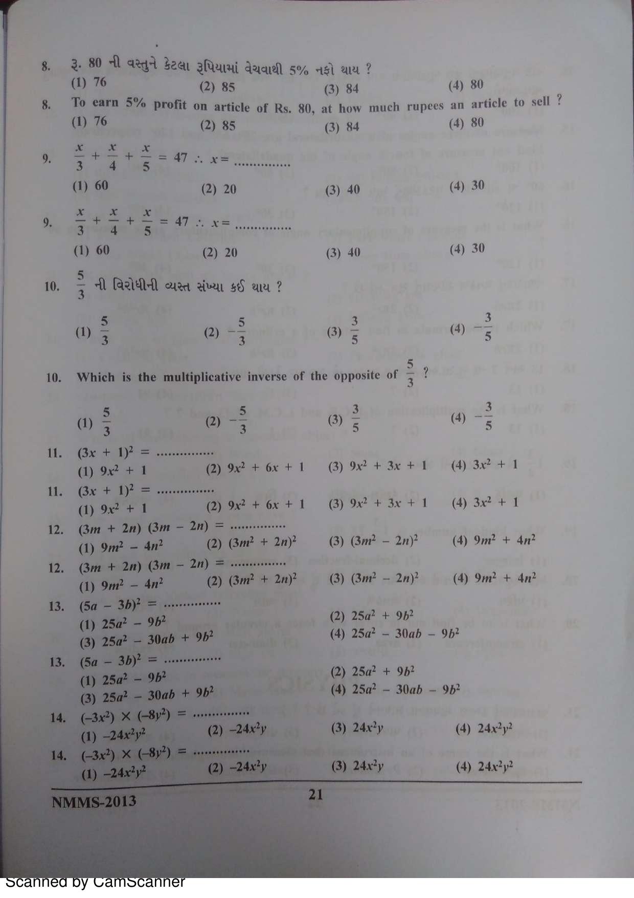 Gujarat NMMS 2013 Question Paper - Page 21