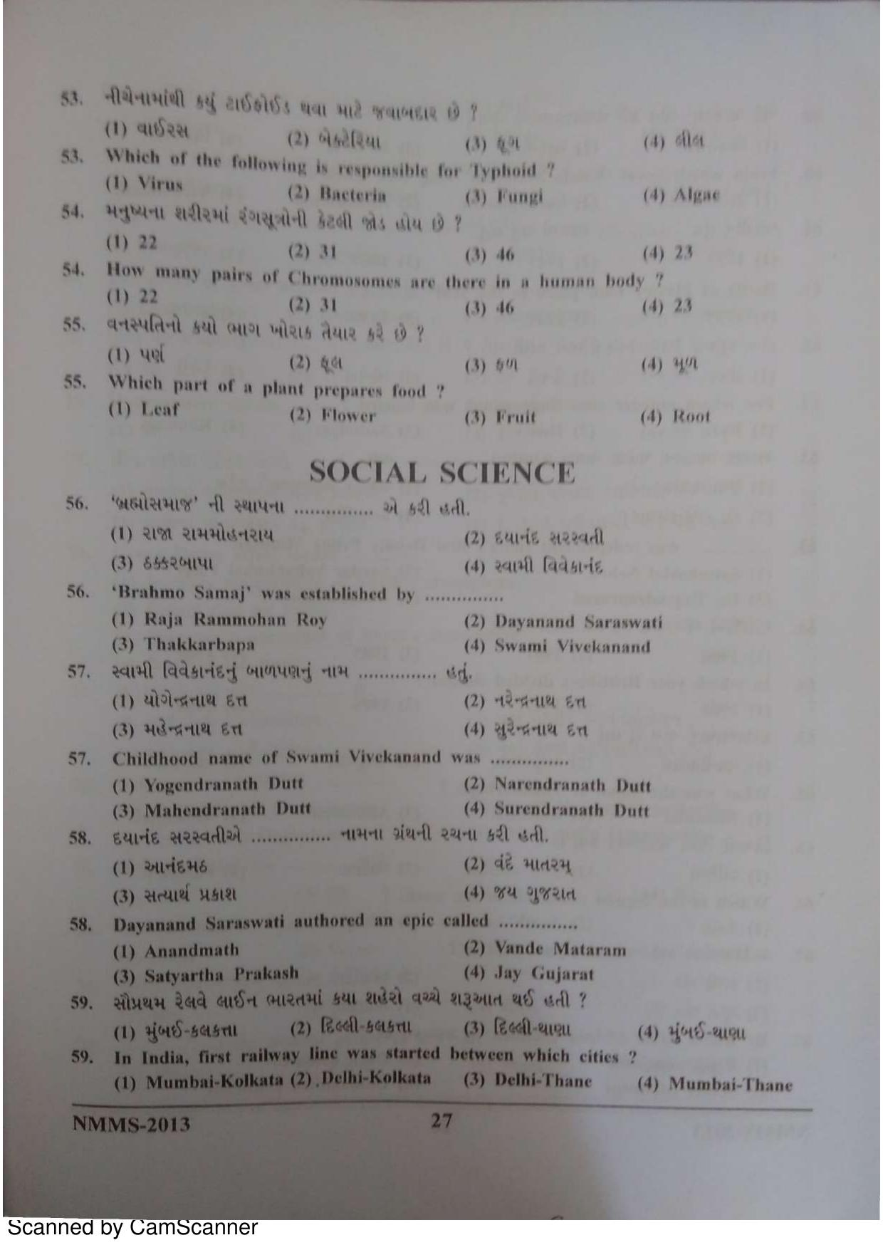 Gujarat NMMS 2013 Question Paper - Page 27