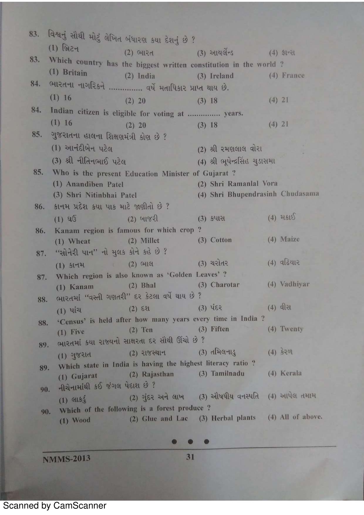 Gujarat NMMS 2013 Question Paper - Page 31