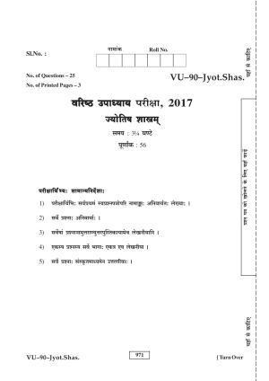 RBSE Jyotish Shastram 2017 Varishtha Upadhyay Question Paper