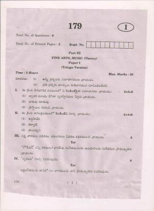 AP Inter 1st Year Fine arts Music-I (TM) May-2018 (General) Question Paper