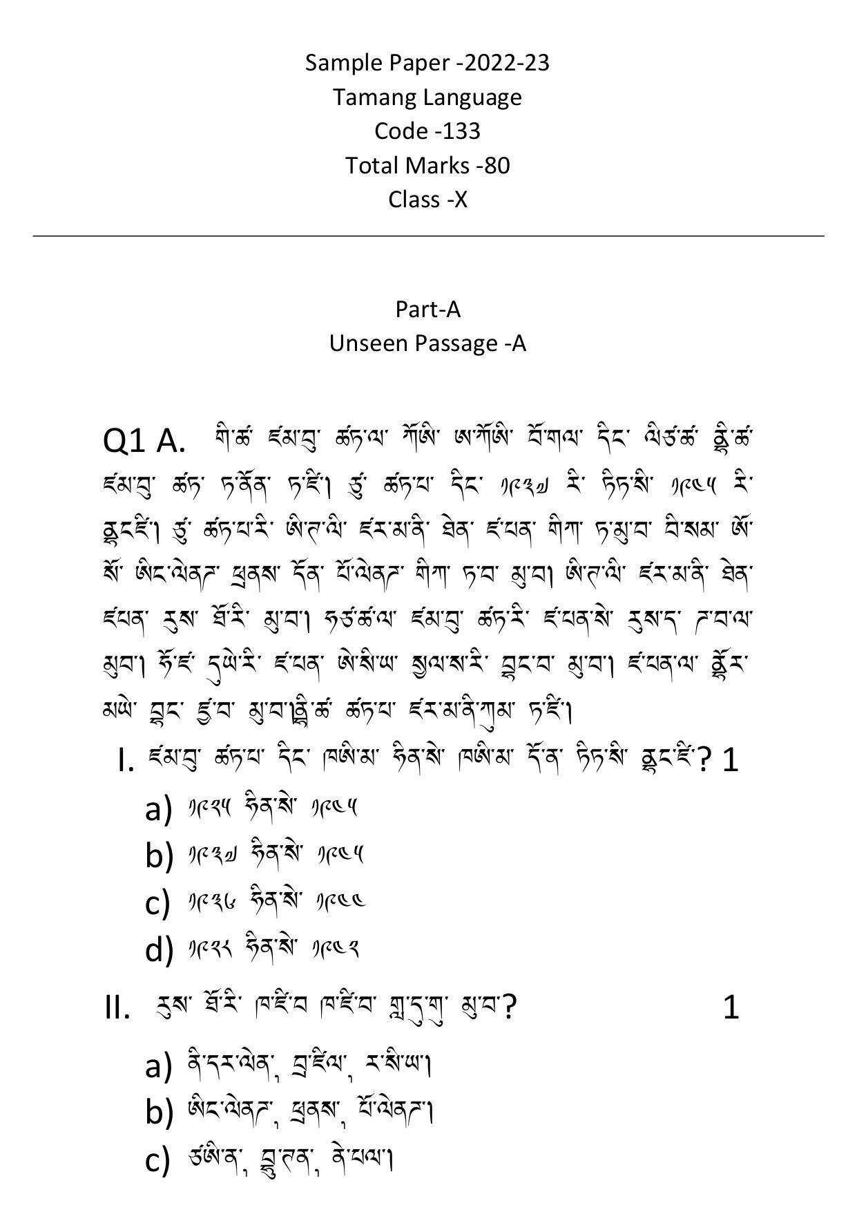 CBSE Class 10 Tamang Sample Papers 2023 - Page 1