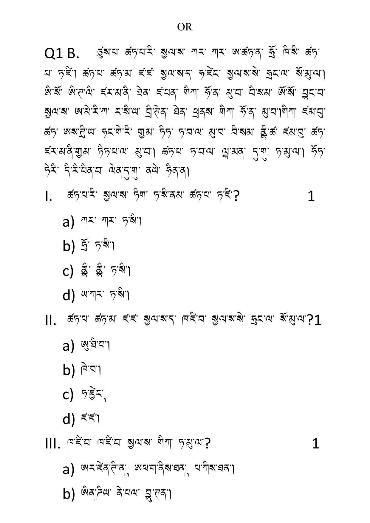 CBSE Class 10 Tamang Sample Papers 2023 - Page 3