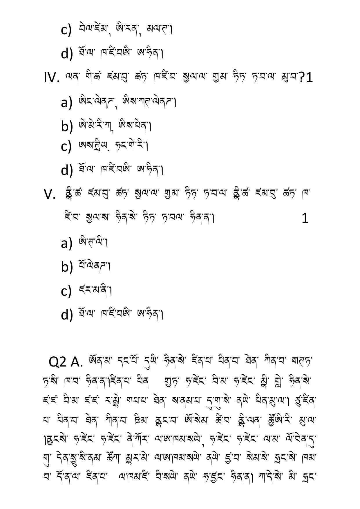 CBSE Class 10 Tamang Sample Papers 2023 - Page 4