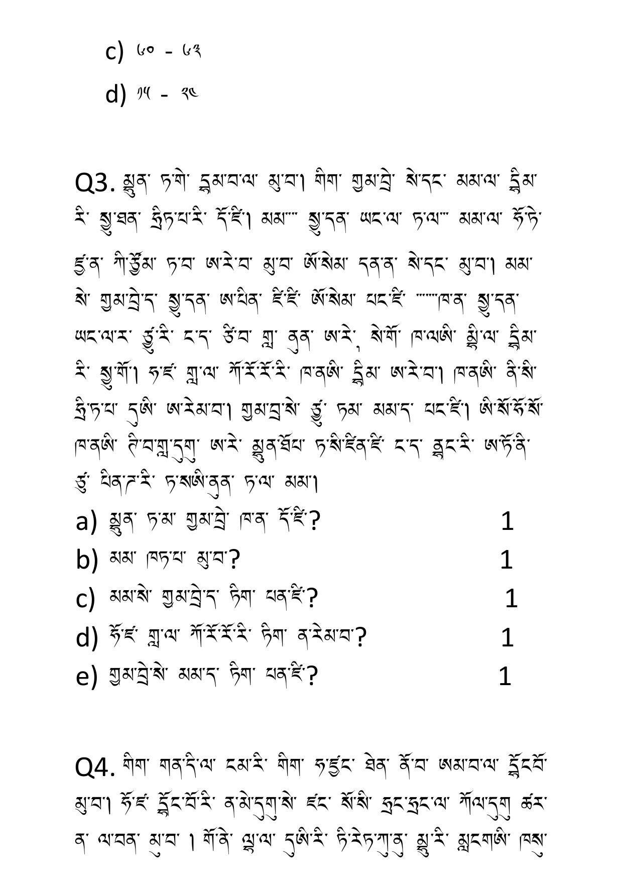 CBSE Class 10 Tamang Sample Papers 2023 - Page 8