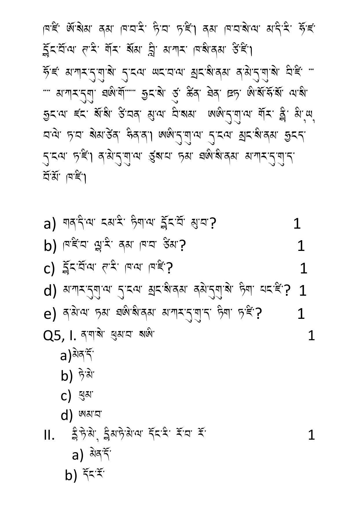 CBSE Class 10 Tamang Sample Papers 2023 - Page 9