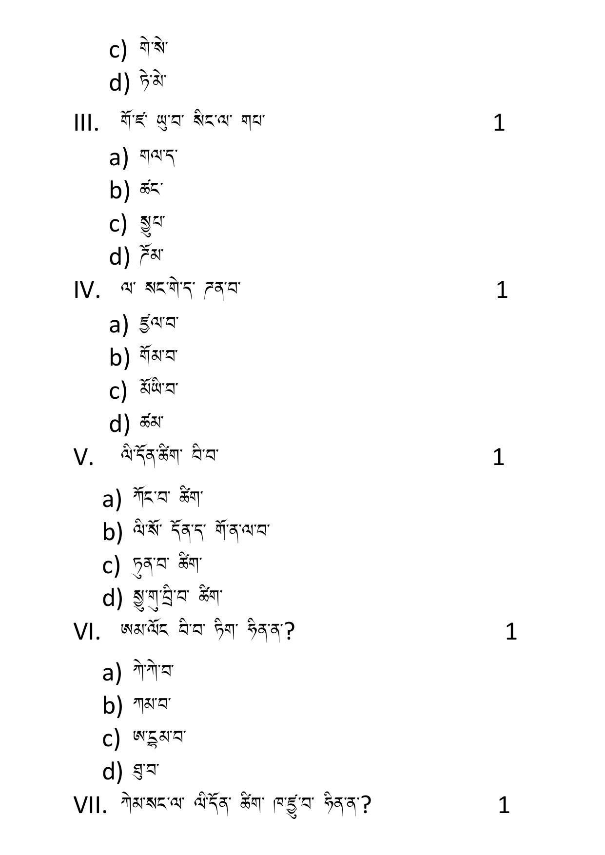 CBSE Class 10 Tamang Sample Papers 2023 - Page 10