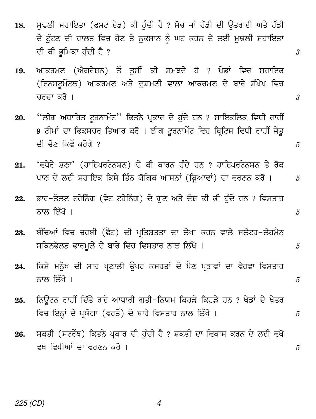 CBSE Class 12 225 (Physical Education Punjabi CD) 2018 Question Paper - Page 4