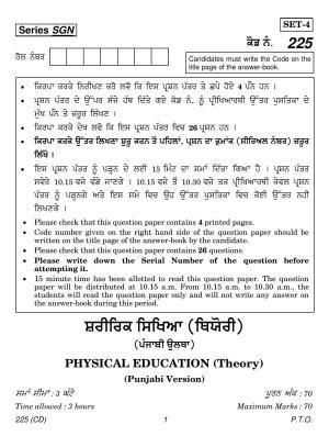 CBSE Class 12 225 (Physical Education Punjabi CD) 2018 Question Paper