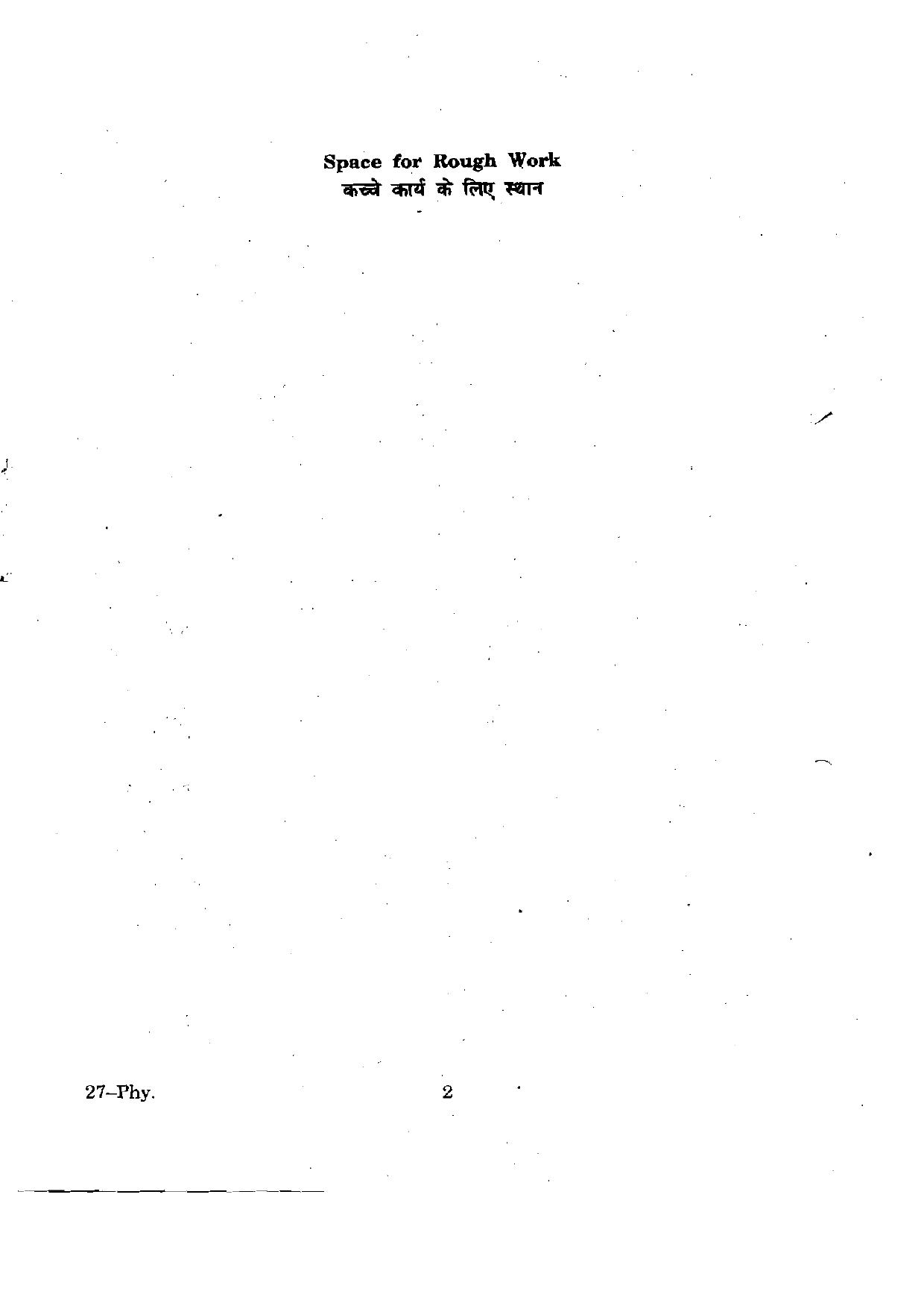 URATPG Physics 2012 Question Paper - Page 2