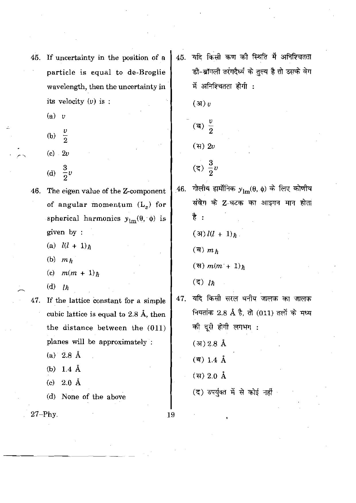 URATPG Physics 2012 Question Paper - Page 19