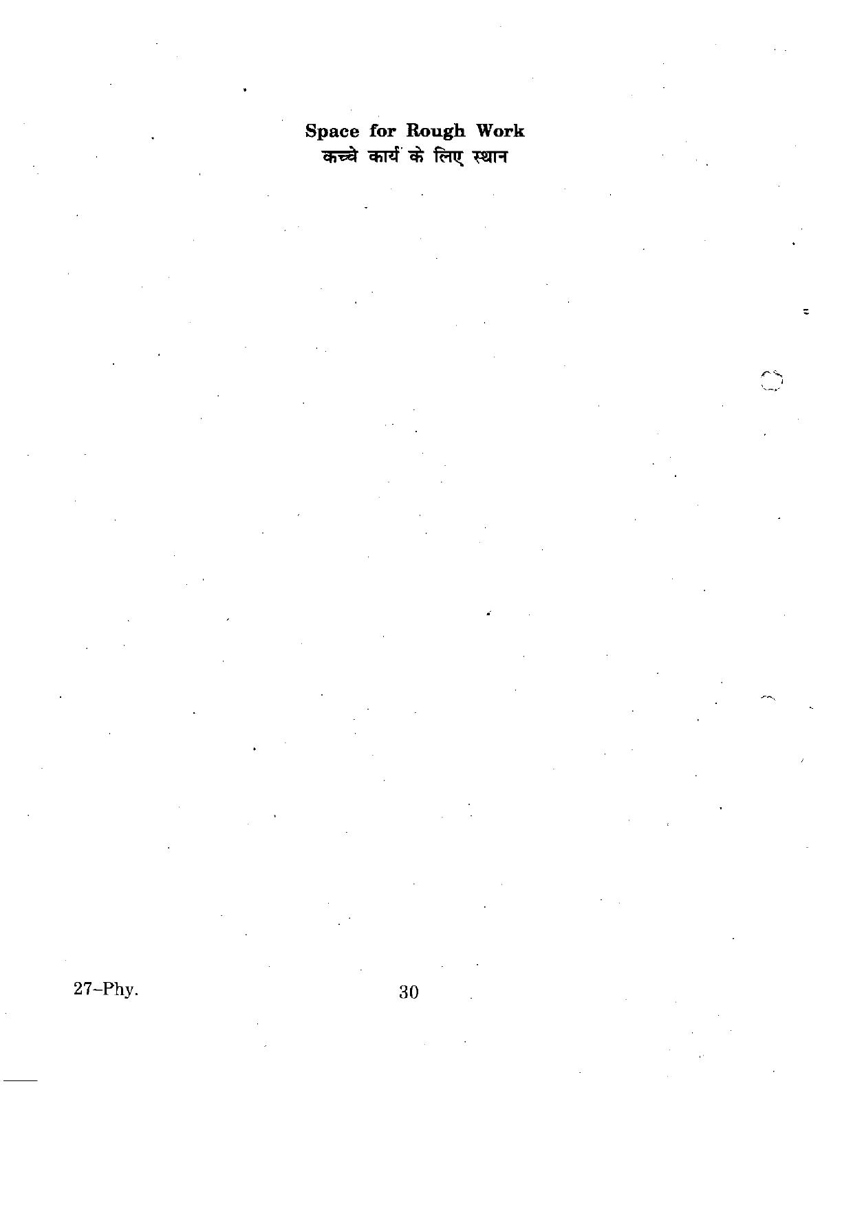 URATPG Physics 2012 Question Paper - Page 30