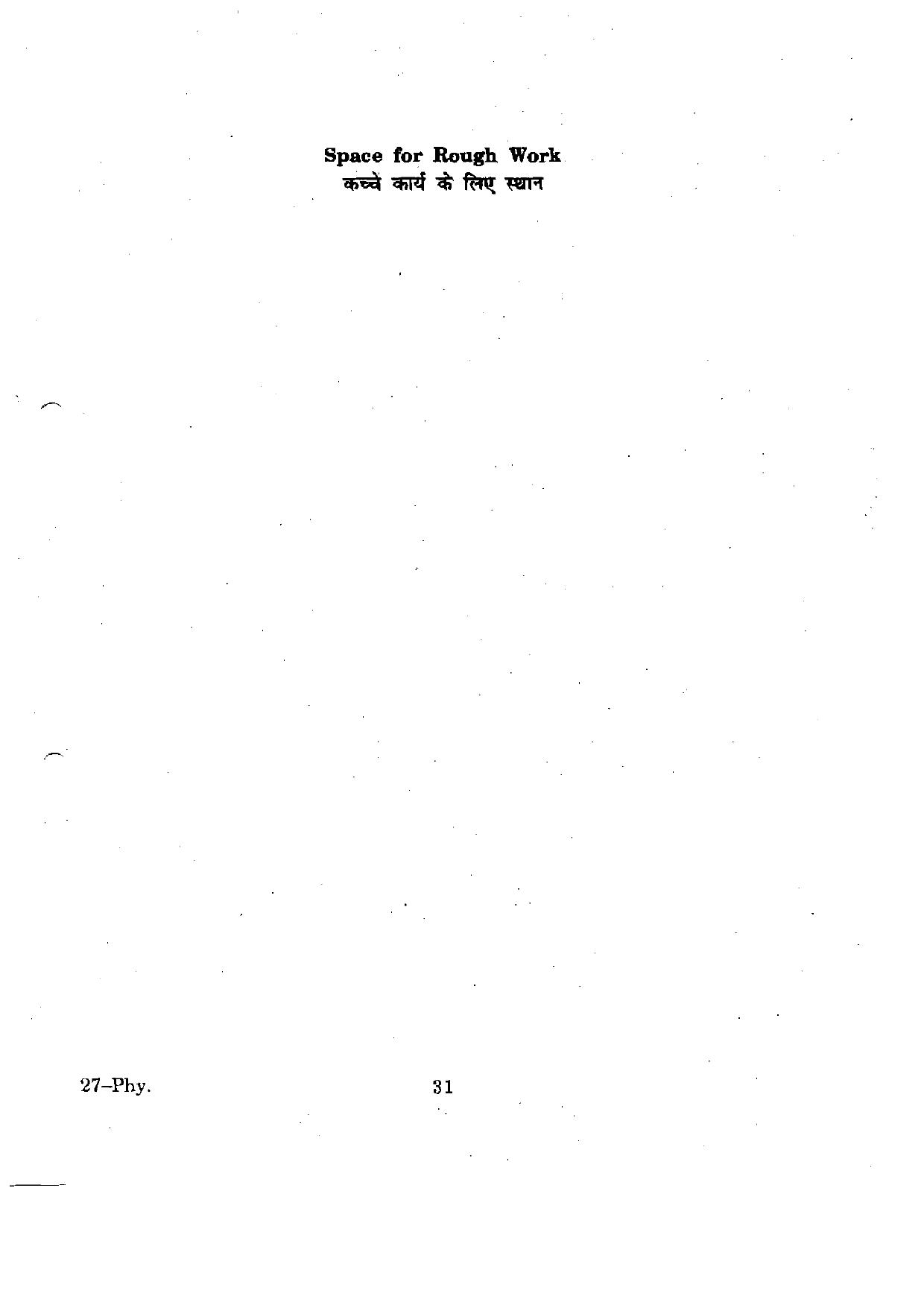 URATPG Physics 2012 Question Paper - Page 31