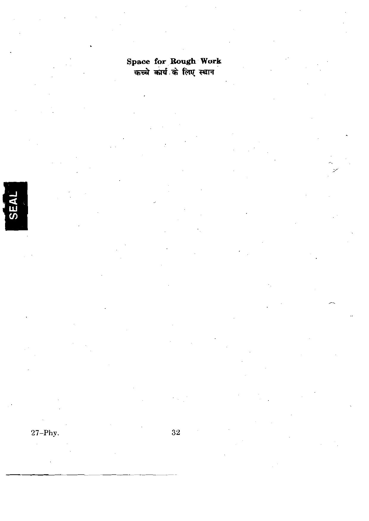 URATPG Physics 2012 Question Paper - Page 32