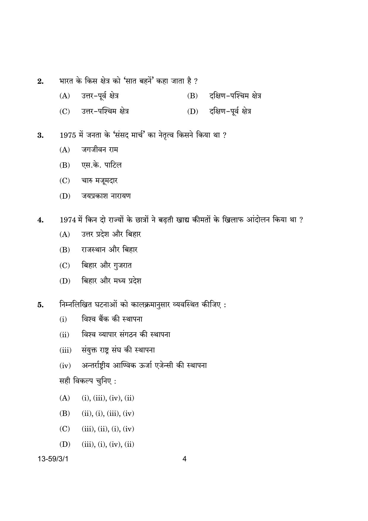 CBSE Class 12 59-3-1 Poltical Science 2024 Question Paper - Page 4
