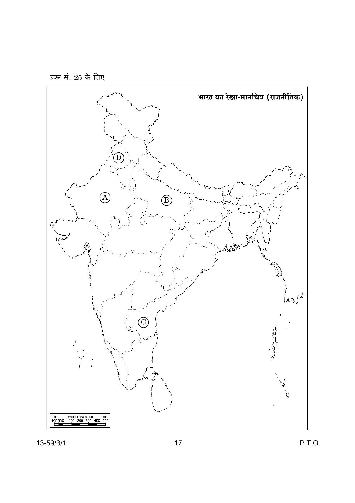 CBSE Class 12 59-3-1 Poltical Science 2024 Question Paper - Page 17