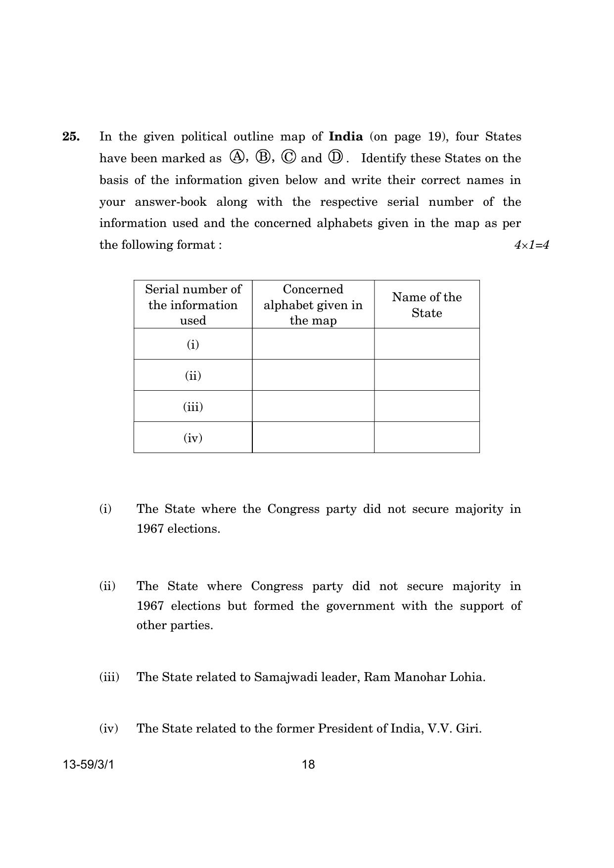 CBSE Class 12 59-3-1 Poltical Science 2024 Question Paper - Page 18