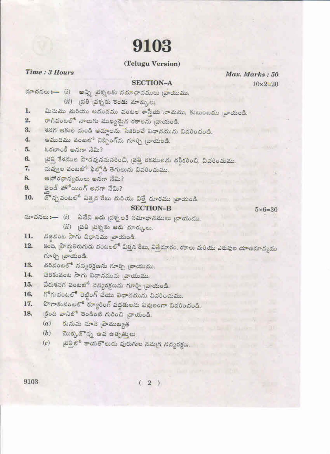 AP Inter 2nd Year Management of Field and Commericial Crops-II May-2019-Vocational Question Paper - Page 2