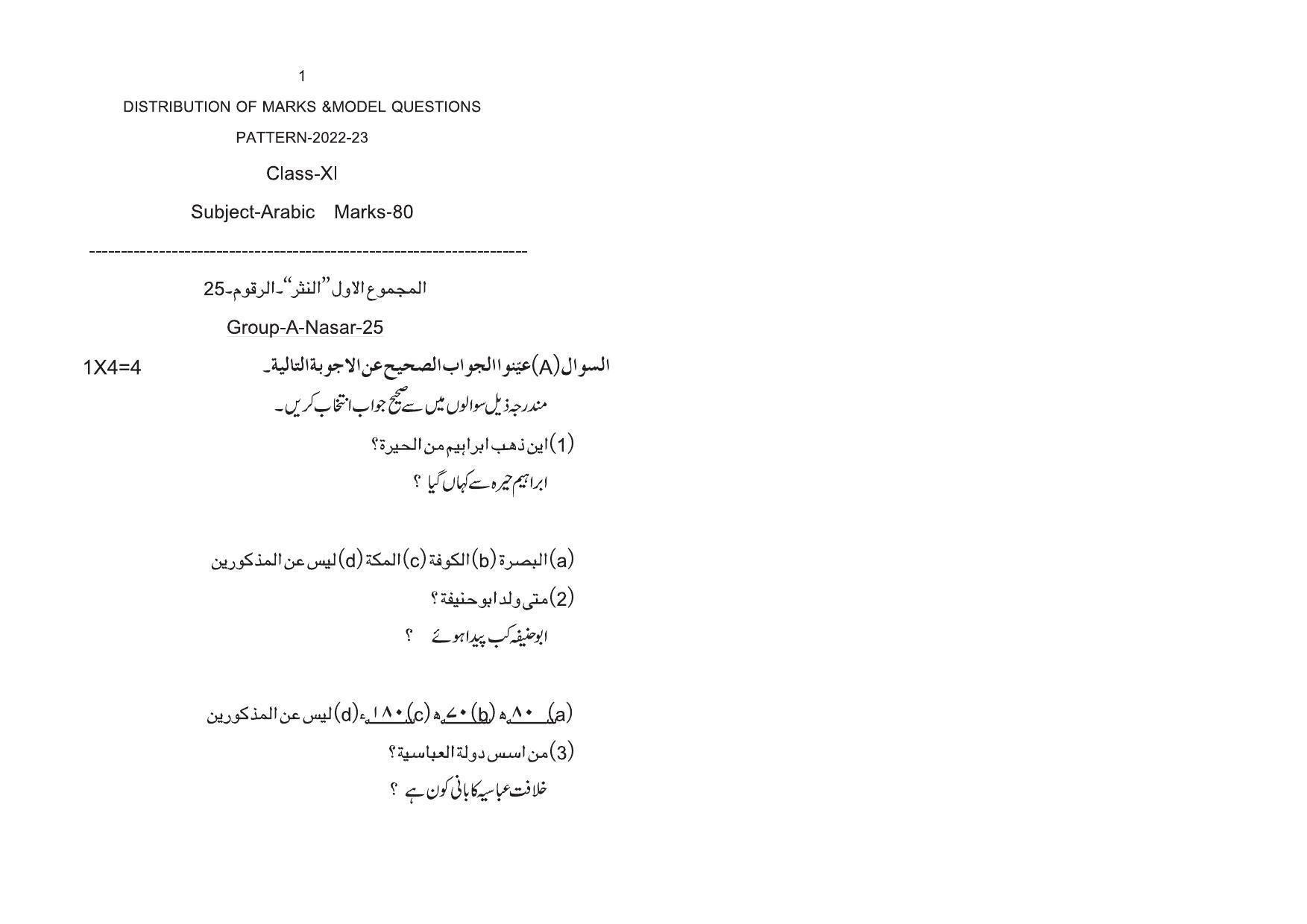 Tripura Board Arabic XI Question Paper 2023 - Page 1