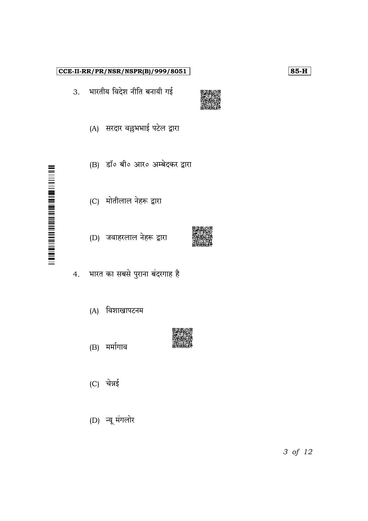 Karnataka SSLC Social Science (Hindi Medium) Exam 2 Question Paper 2024 (B Version) - Page 3