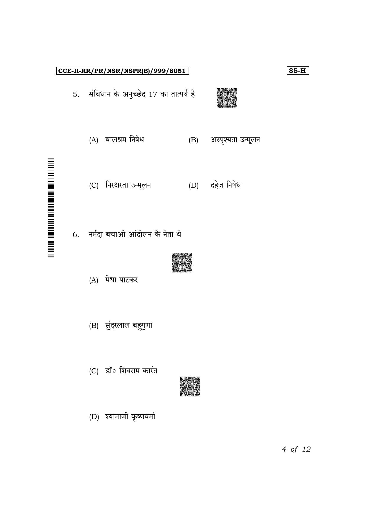 Karnataka SSLC Social Science (Hindi Medium) Exam 2 Question Paper 2024 (B Version) - Page 4