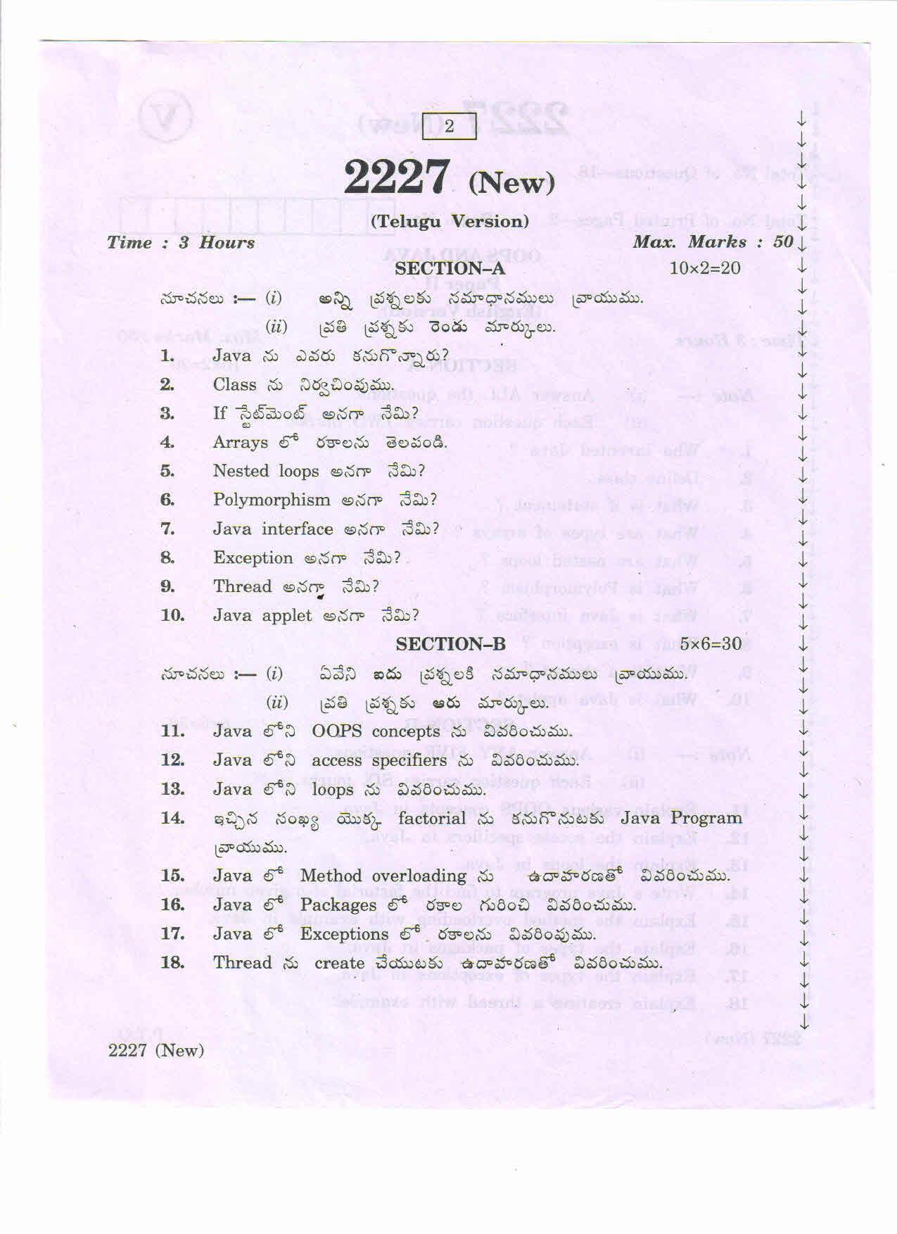 AP Inter 2nd Year Oops and Java-II (new) March-2020-Vocational Question Paper - Page 2