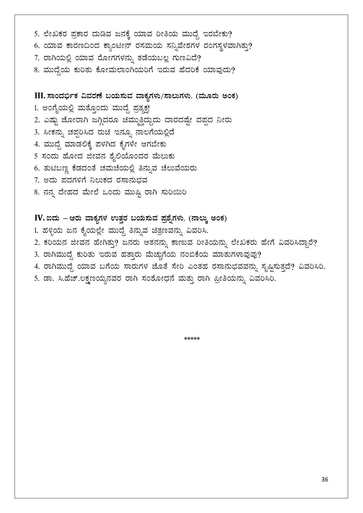 Karnataka 1st PUC Question Bank 2025 - Kannada - Page 36