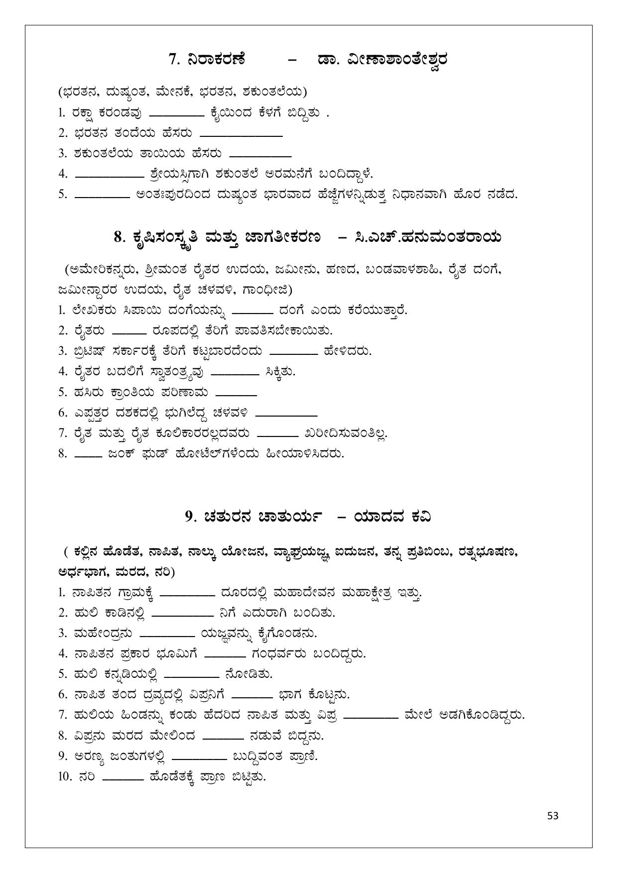 Karnataka 1st PUC Question Bank 2025 - Kannada - Page 53