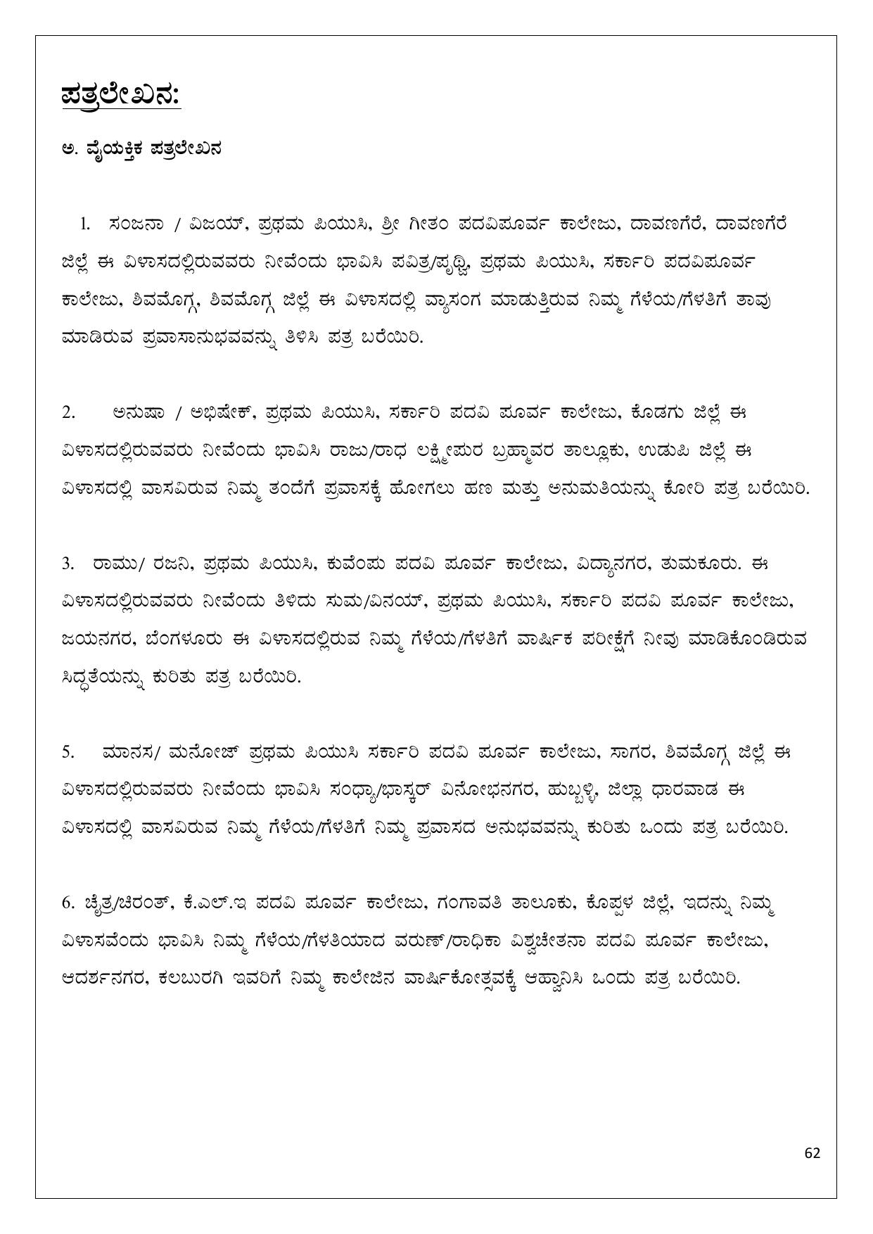 Karnataka 1st PUC Question Bank 2025 - Kannada - Page 62