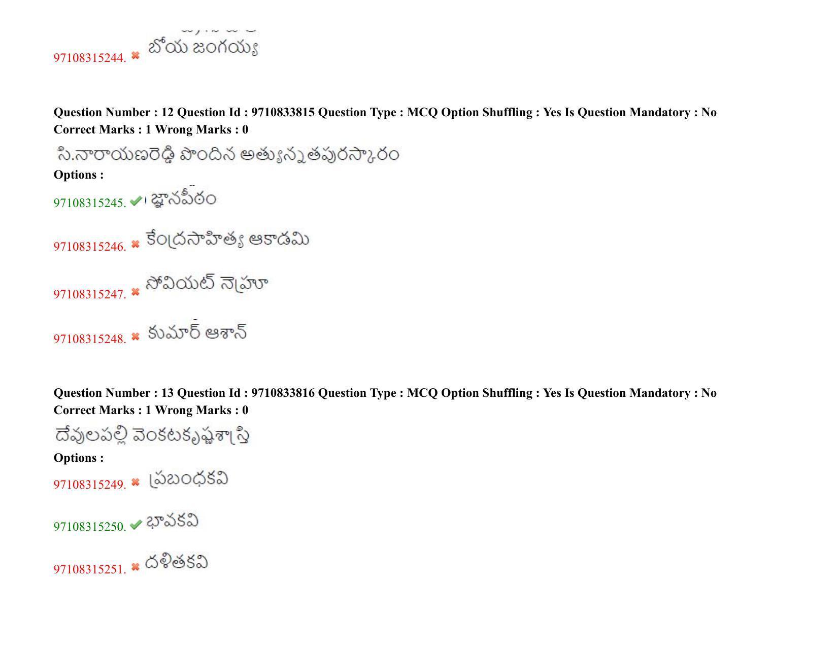 TS CPGET 2020 M.A. Telugu (Shift 2) Question Paper with Answer Key - Page 8