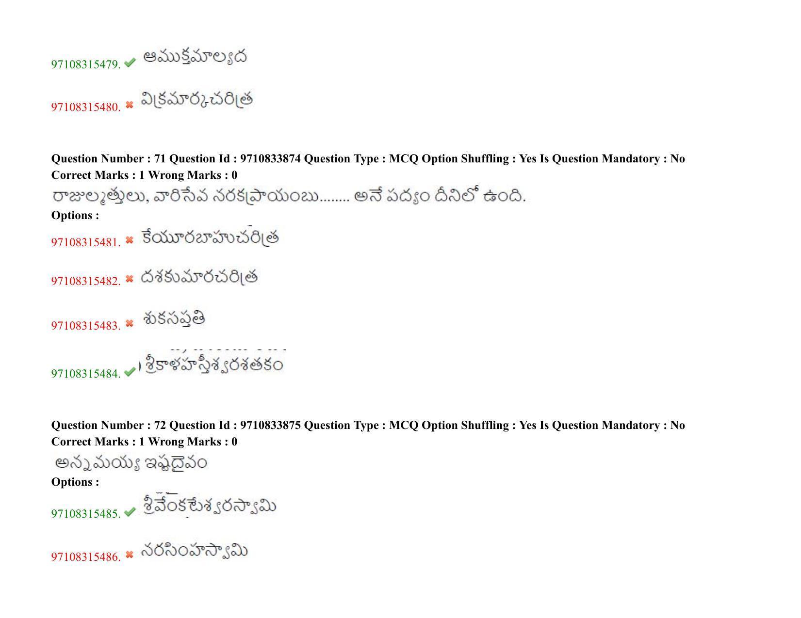 TS CPGET 2020 M.A. Telugu (Shift 2) Question Paper with Answer Key - Page 37