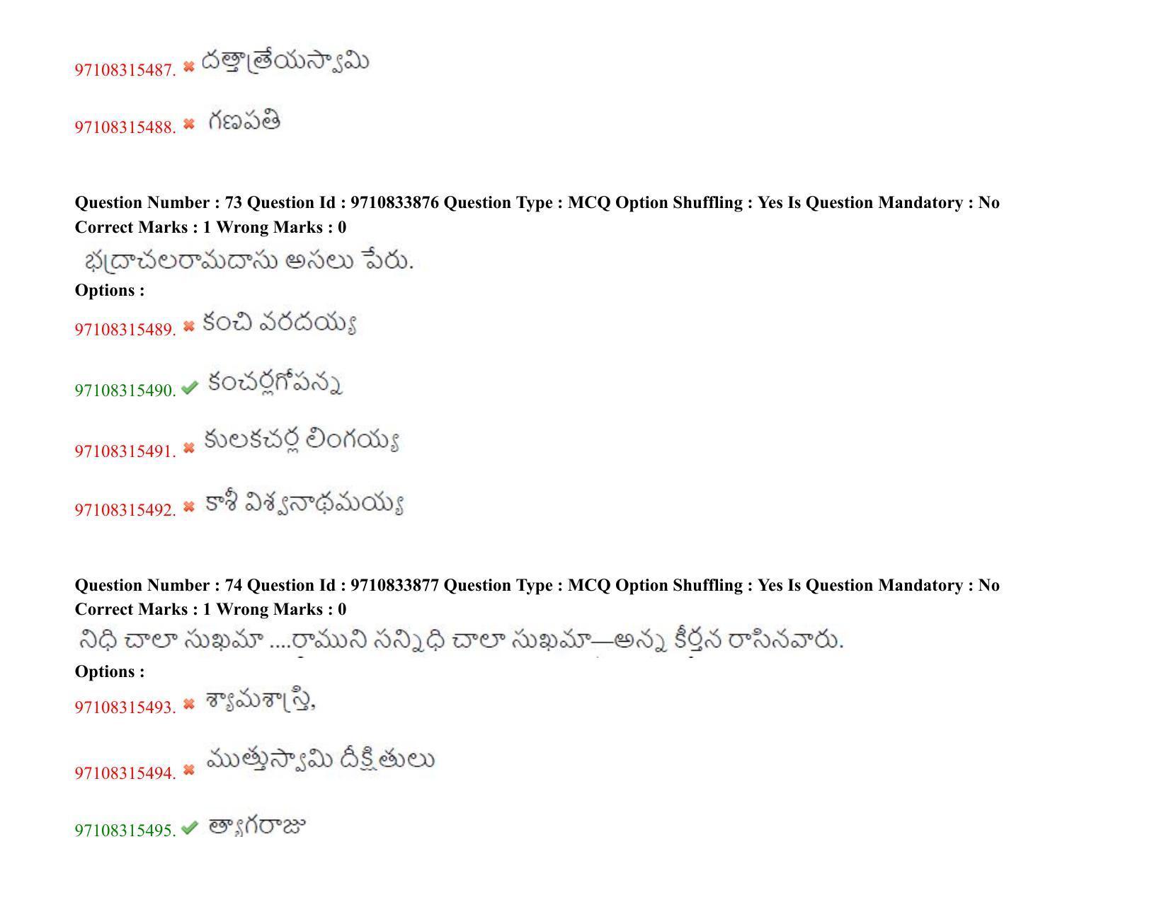 TS CPGET 2020 M.A. Telugu (Shift 2) Question Paper with Answer Key - Page 38
