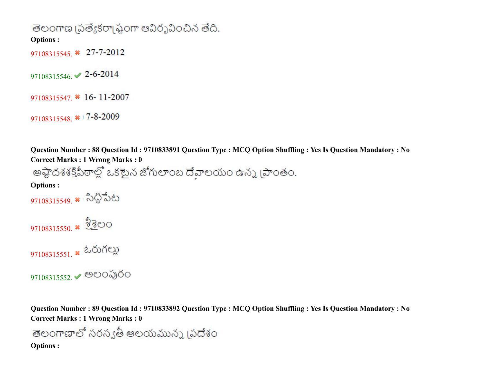 TS CPGET 2020 M.A. Telugu (Shift 2) Question Paper with Answer Key - Page 45